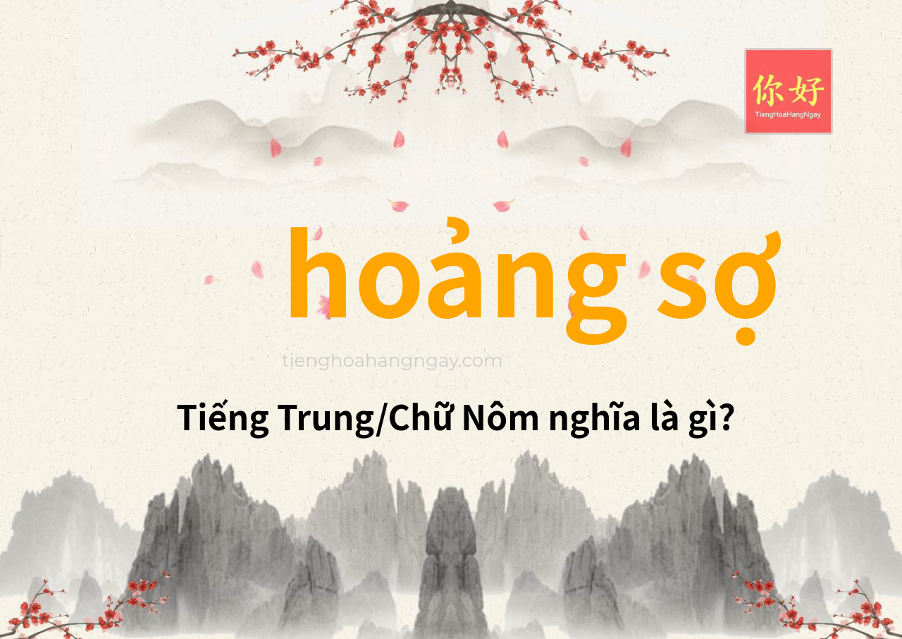 hoảng sợ tiếng Trung là gì?